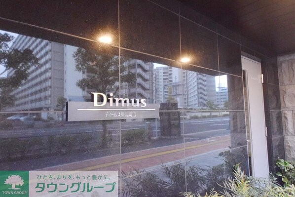 ディームス東陽町IIの物件内観写真